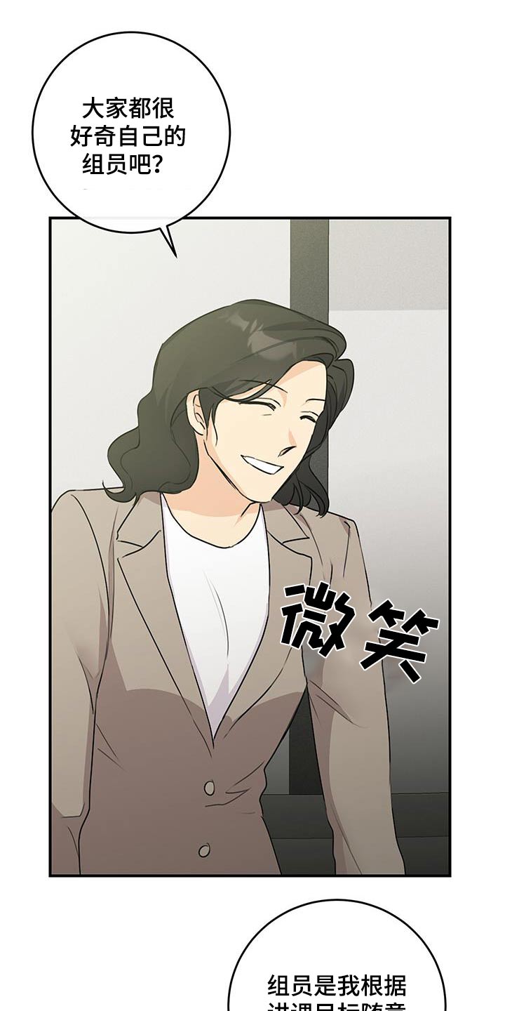 日月共生漫画,第13章：这么帅3图