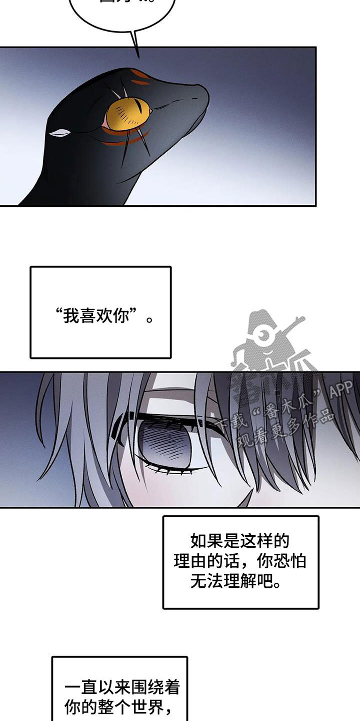 恶神的祭品新娘虐吗漫画,第17章：唯一的朋友1图