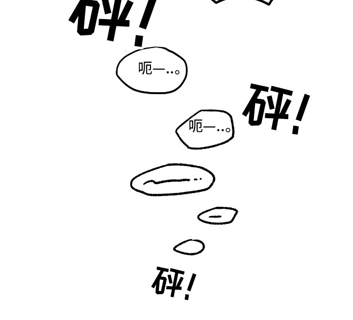 恶神的祭品新娘漫画,第2章：替代2图