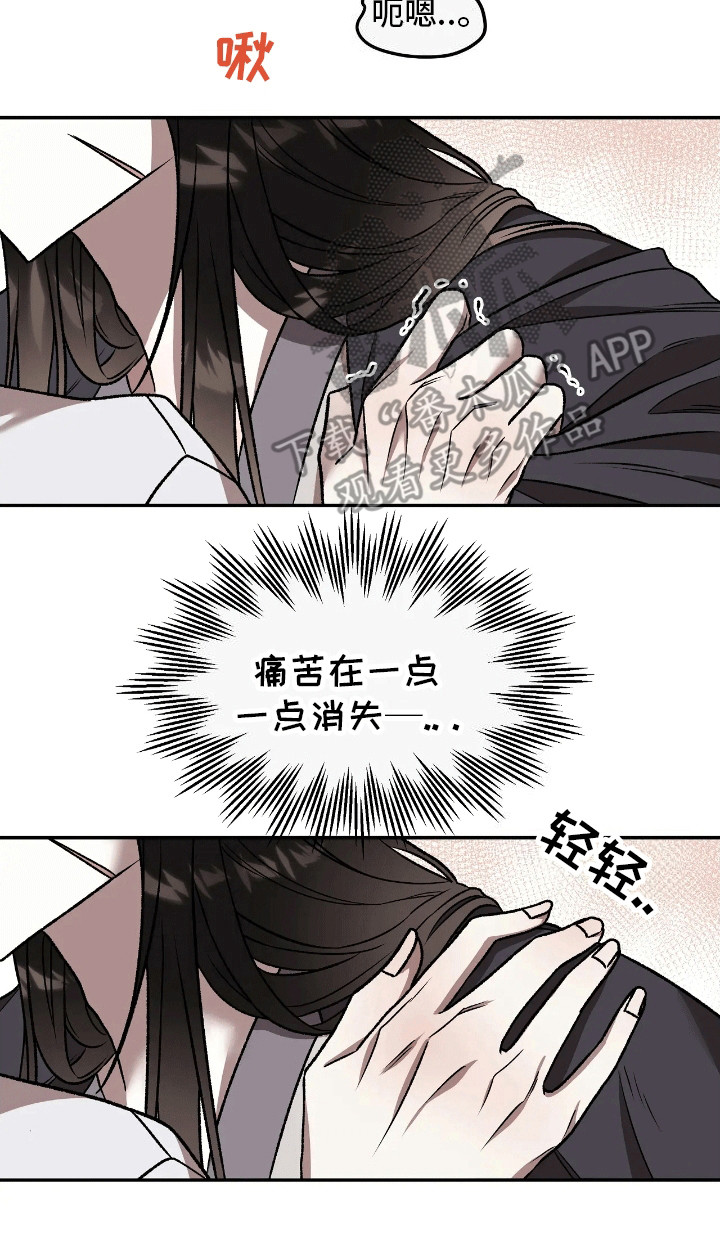 恶神的祭品新娘漫画,第6章：奇怪的反应5图