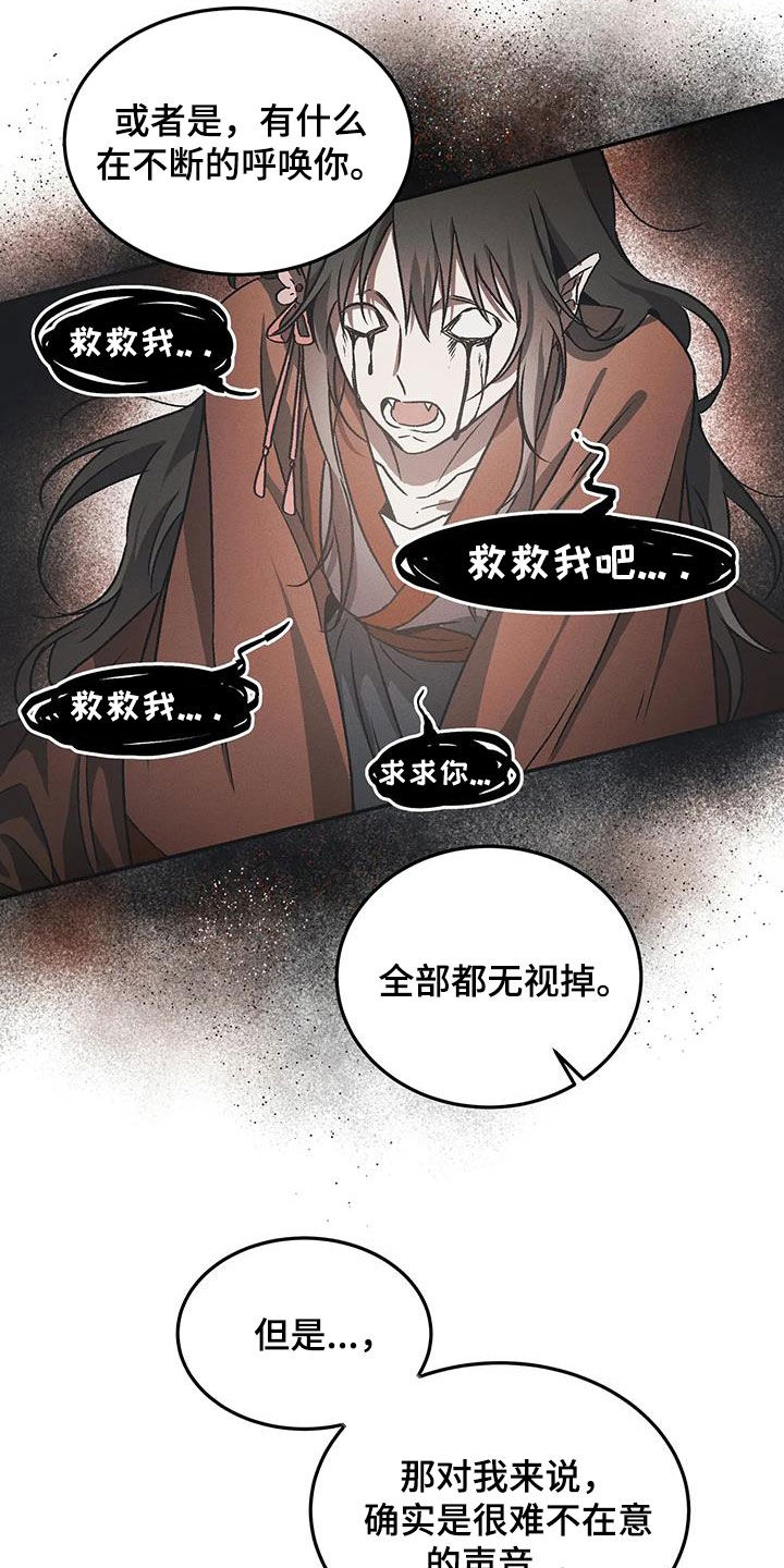 《恶神》漫画,第25章：我答应你1图