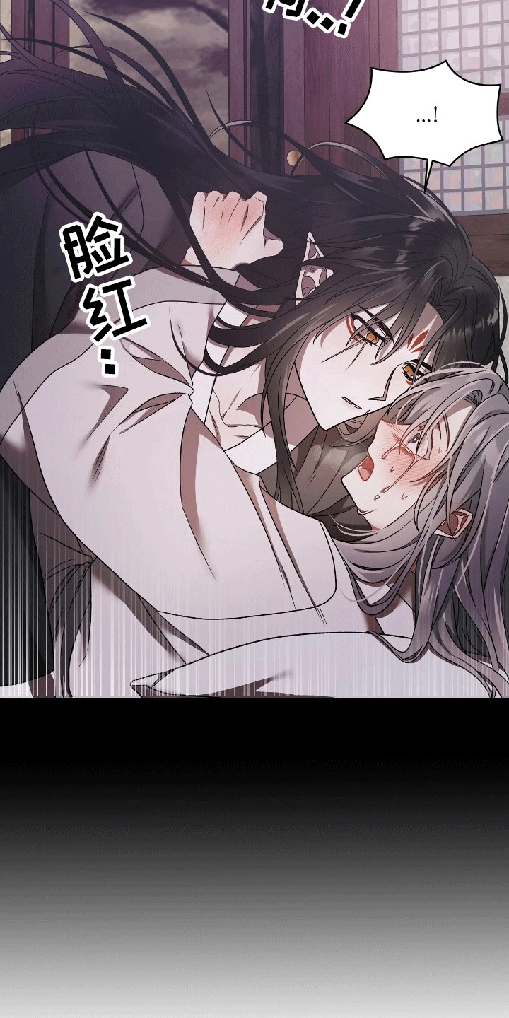 恶神的祭品新娘漫画,第11章：一家人4图