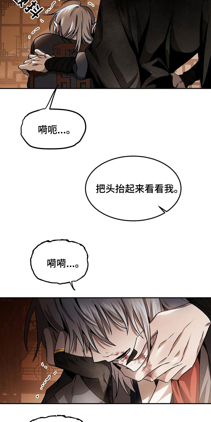 恶神的祭品新娘精彩片段漫画,第24章：你是在害羞吗5图