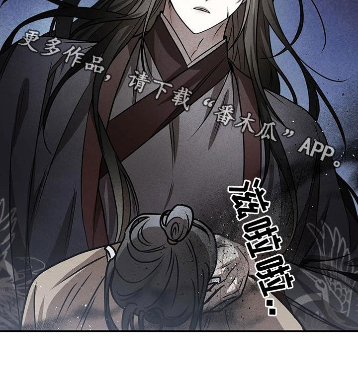 恶神的祭品新娘精彩片段漫画,第23章：永恒的毁灭4图