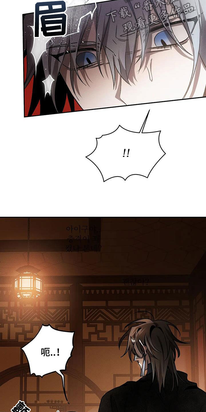 恶神的祭品新娘精彩片段漫画,第24章：你是在害羞吗4图