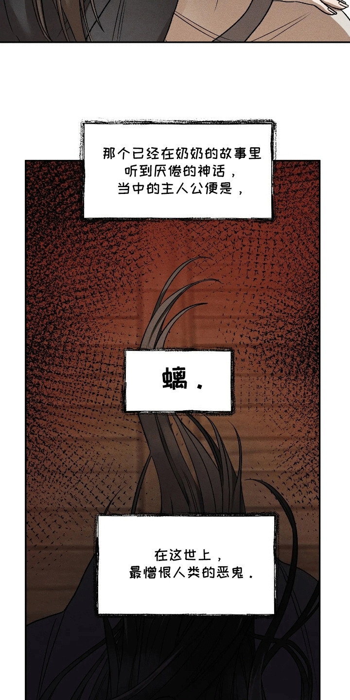 恶神的祭品新娘漫画,第5章：刚出虎穴又入狼口5图