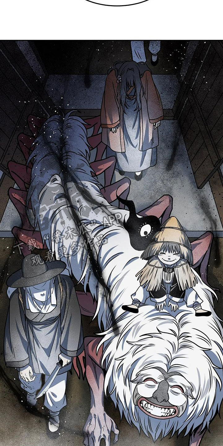 恶神的祭品新娘漫画,第23章：永恒的毁灭1图