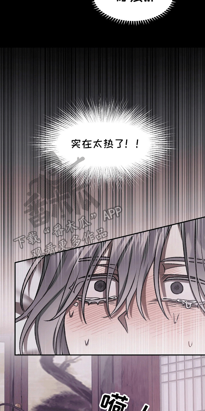 恶神的祭品新娘漫画,第11章：一家人3图