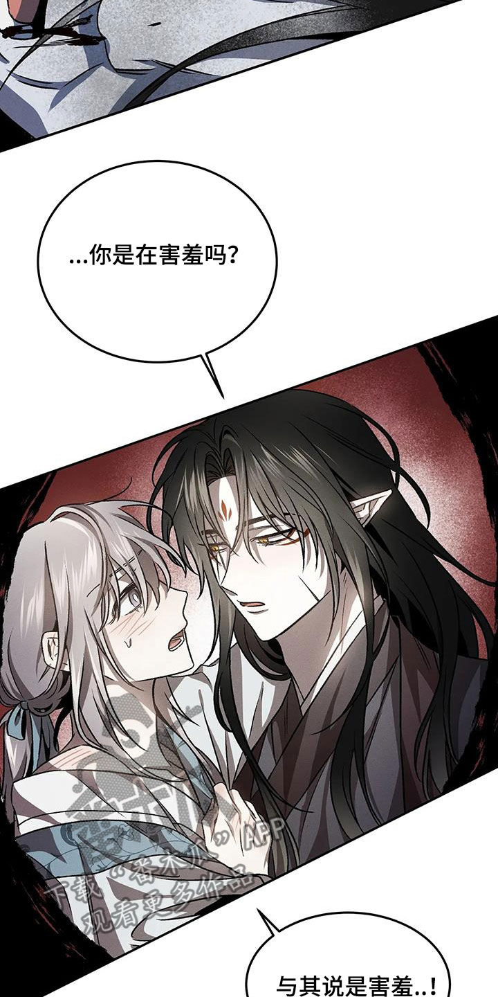 恶神的祭品新娘精彩片段漫画,第24章：你是在害羞吗1图