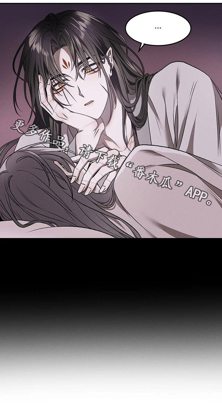 《恶神》漫画,第17章：唯一的朋友4图