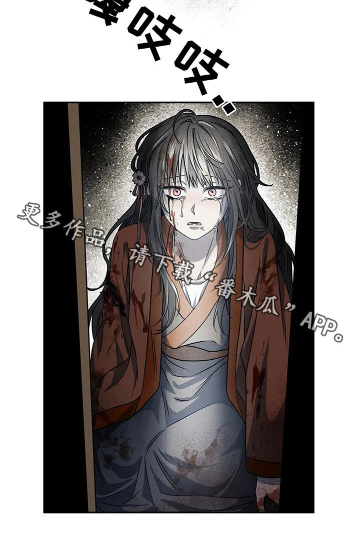 恶神的祭品新娘漫画,第22章：救救我吧4图