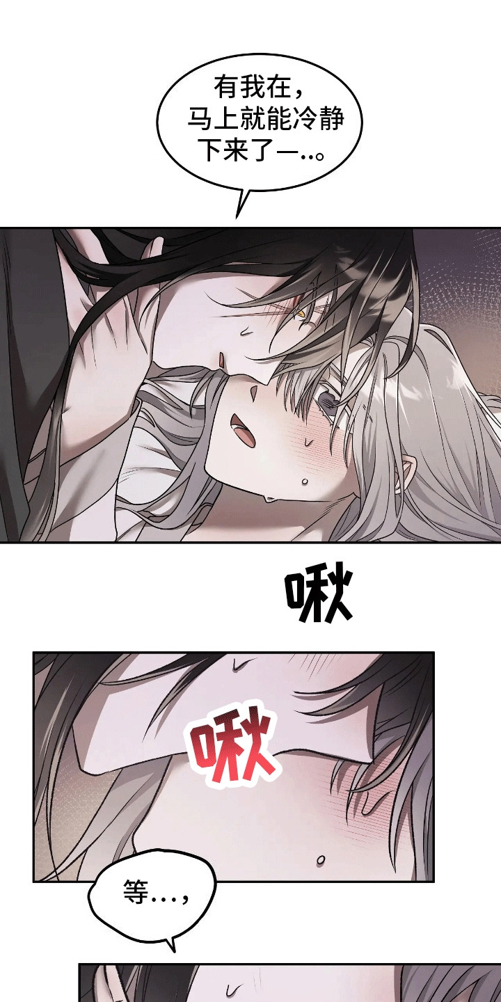 恶神的祭品新娘在线观看漫画,第12章：无处可去4图