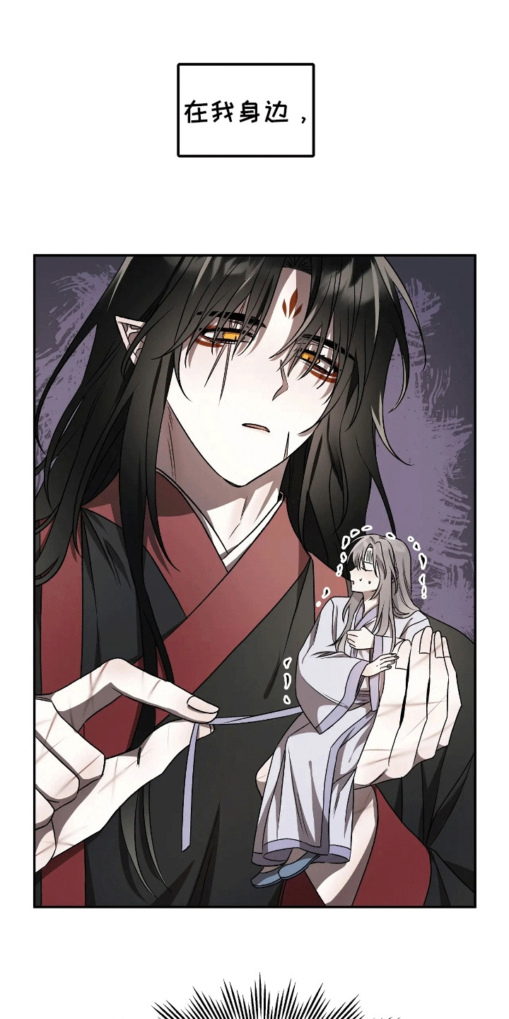 恶魔的祭品by漫画,第10章：妥协1图