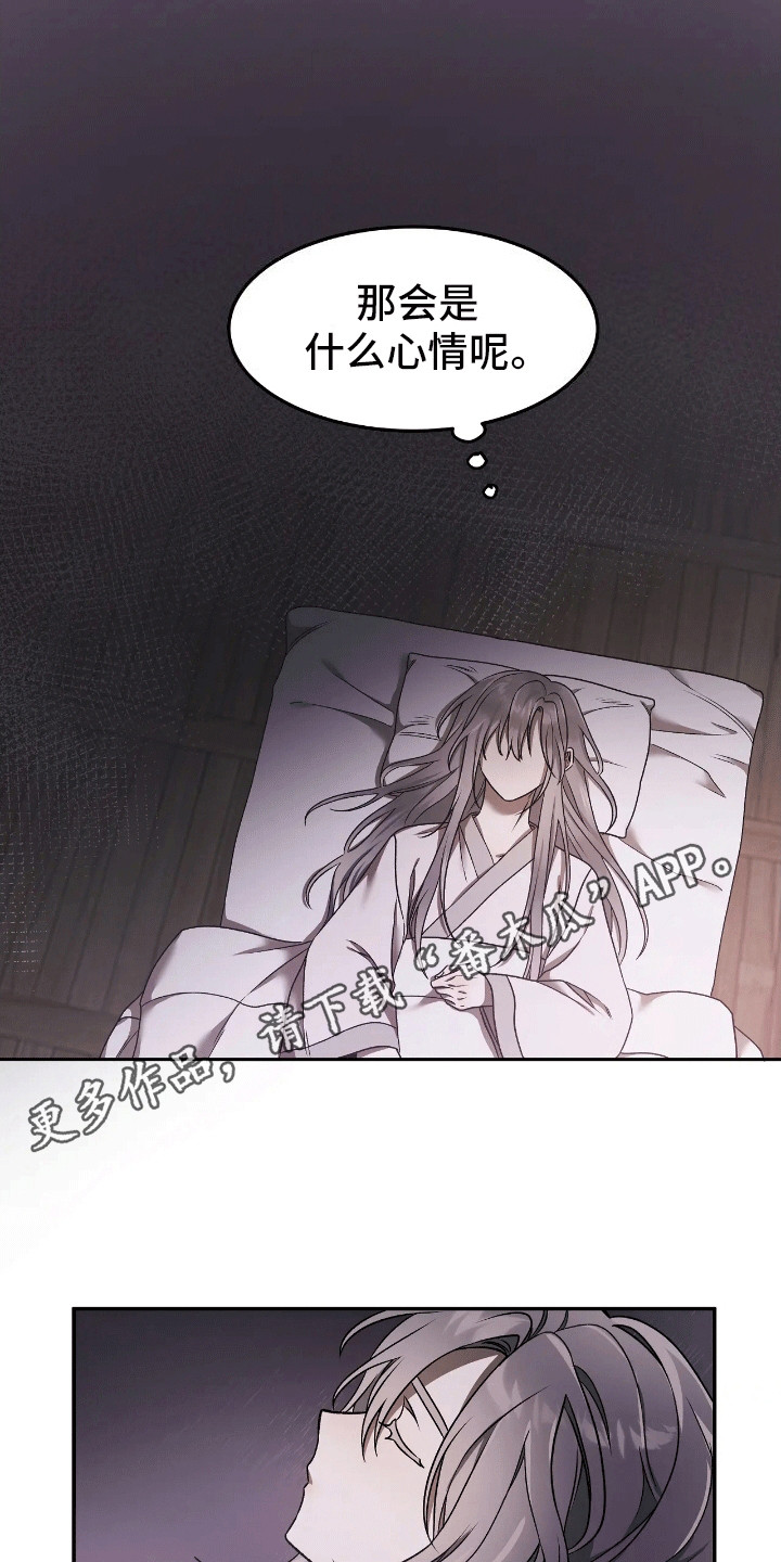 恶神的祭品新娘漫画,第11章：一家人2图