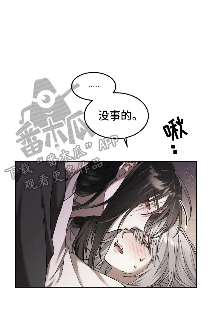 恶神的祭品新娘在线观看漫画,第12章：无处可去3图