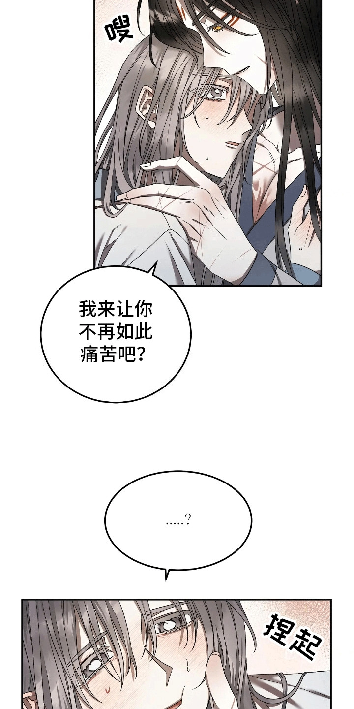 恶神的祭品新娘漫画,第6章：奇怪的反应5图