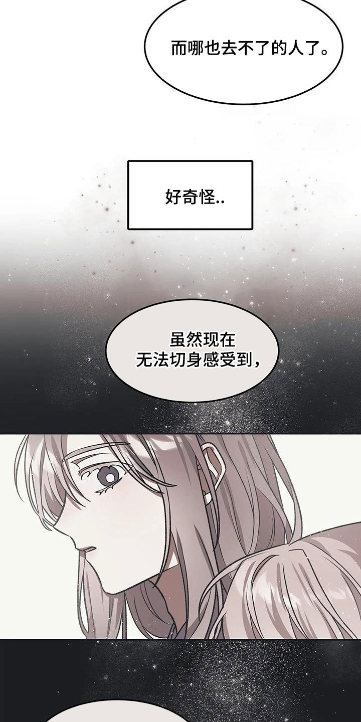 恶神的祭品新娘漫画,第15章：为我而活4图