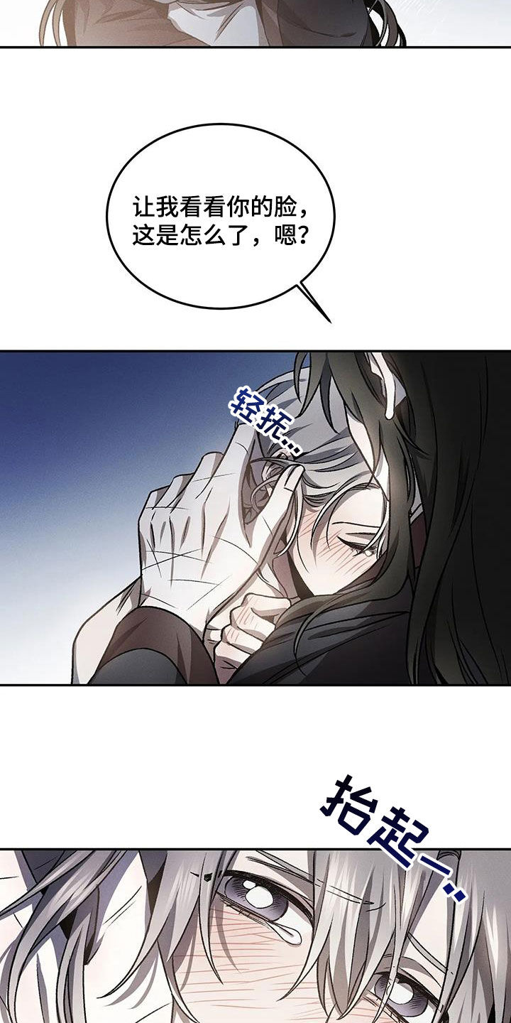 恶神的祭品新娘漫画,第24章：你是在害羞吗2图