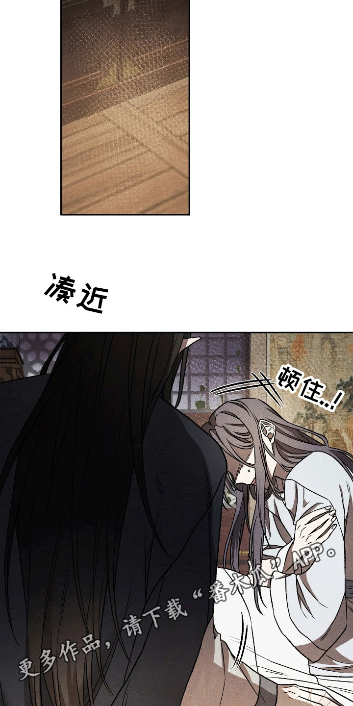 恶神的祭品新娘漫画,第5章：刚出虎穴又入狼口4图