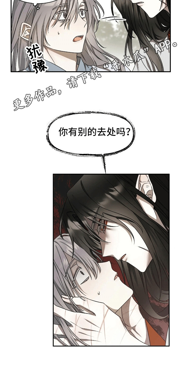 恶神的祭品新娘漫画,第9章：想要离开4图