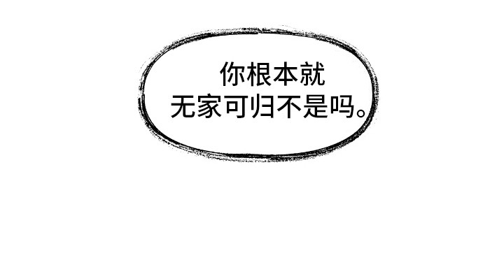 恶神的祭品新娘漫画,第9章：想要离开5图