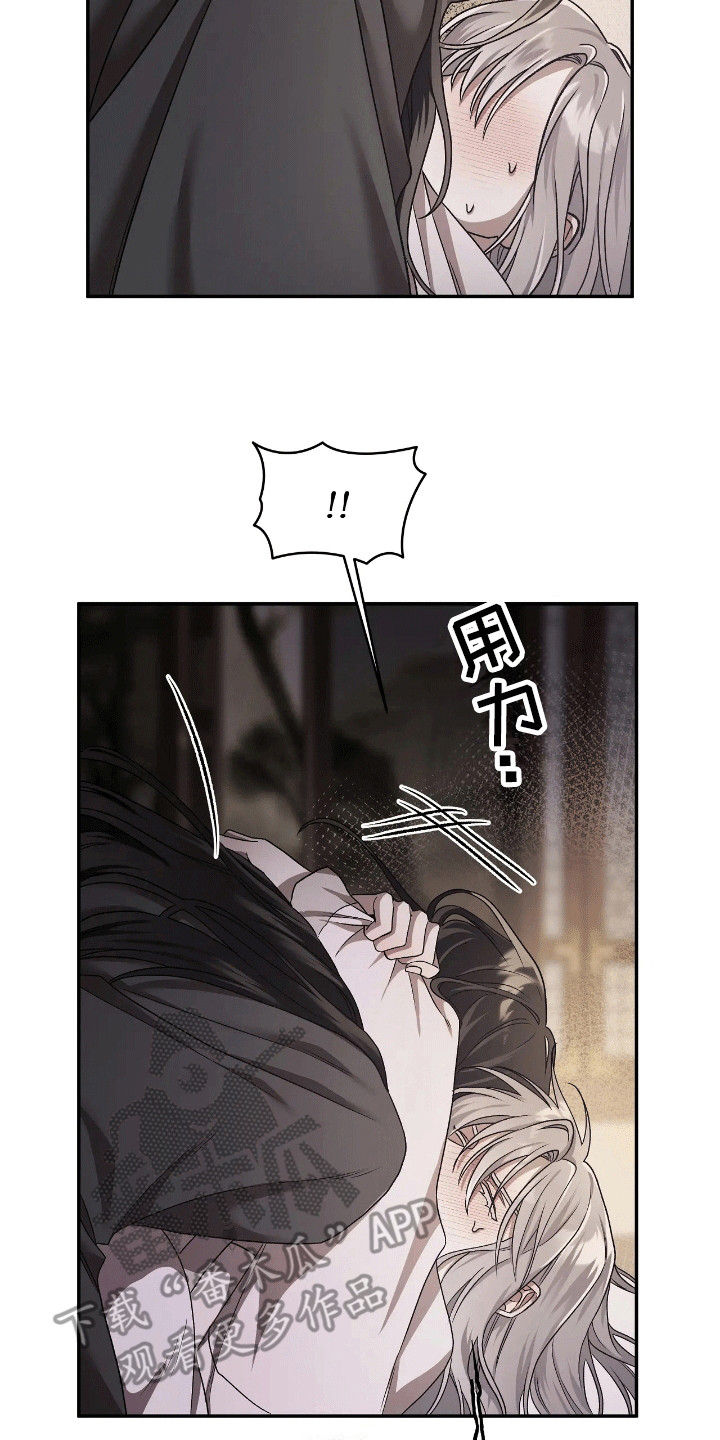 恶神的祭品新娘在线观看漫画,第12章：无处可去1图