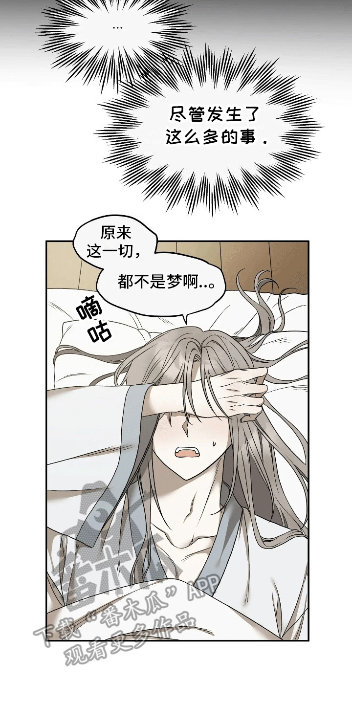 祭品新娘漫画,第7章：睡个好觉3图