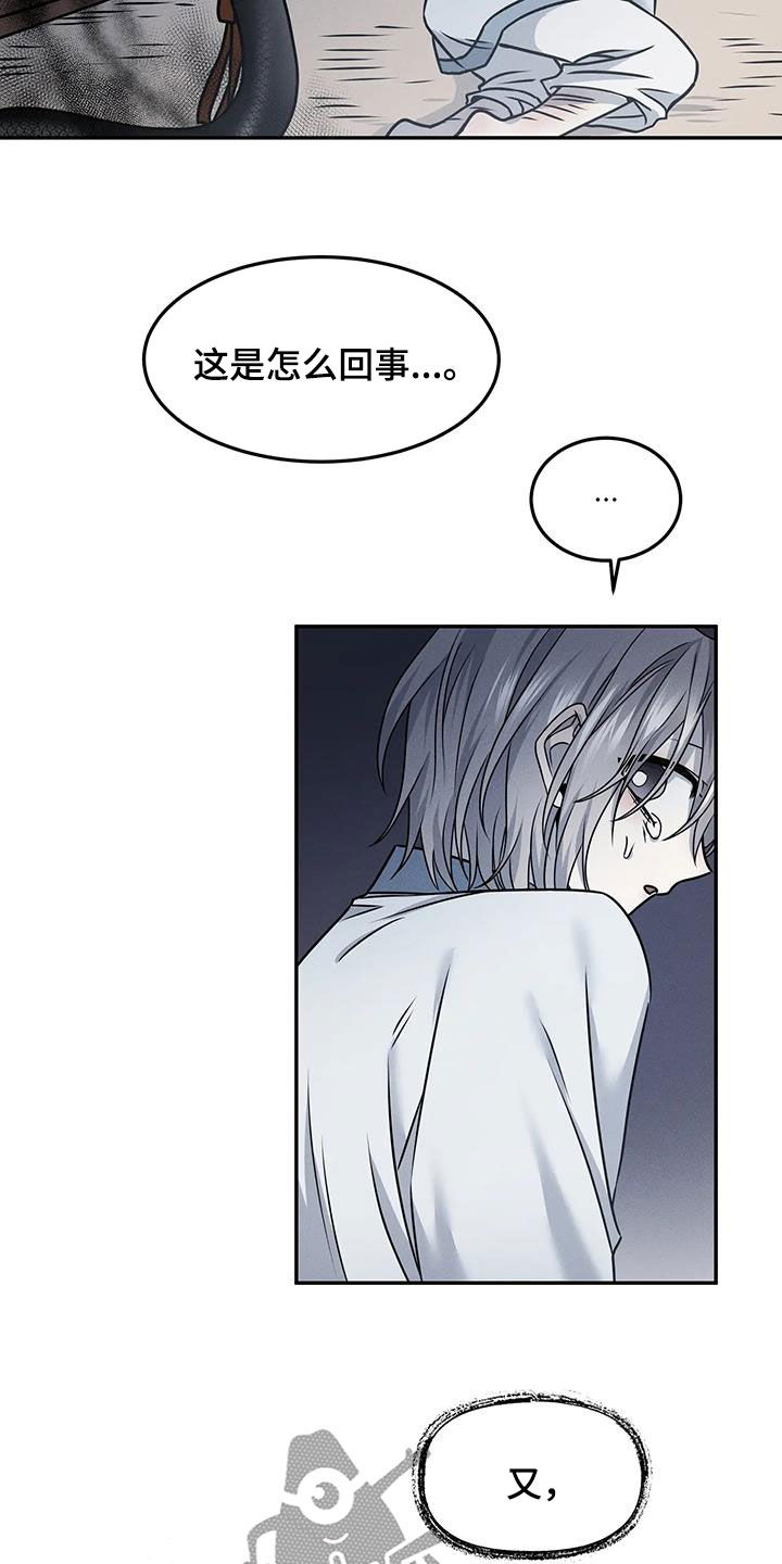 恶神的祭品新娘精彩片段漫画,第19章：我可以杀了他2图