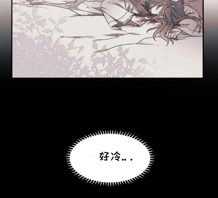 恶神的祭品新娘漫画,第11章：一家人5图