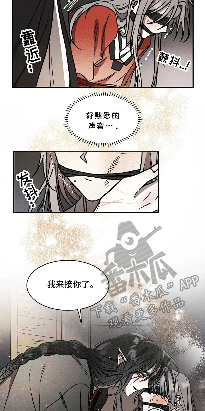 恶神的祭品新娘漫画,第3章：回应2图