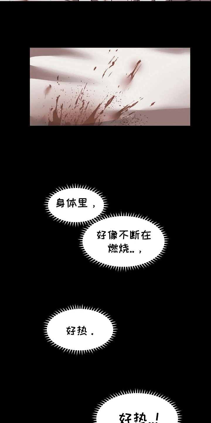 恶神的祭品新娘漫画,第11章：一家人2图