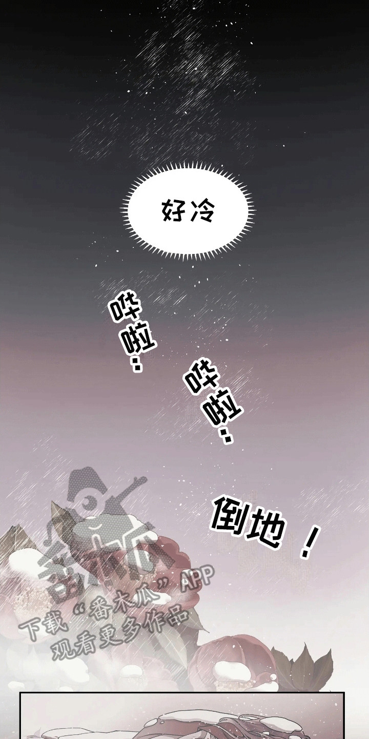 恶神的祭品新娘漫画,第11章：一家人4图