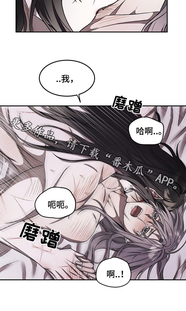 恶神的祭品新娘漫画,第14章：别走5图