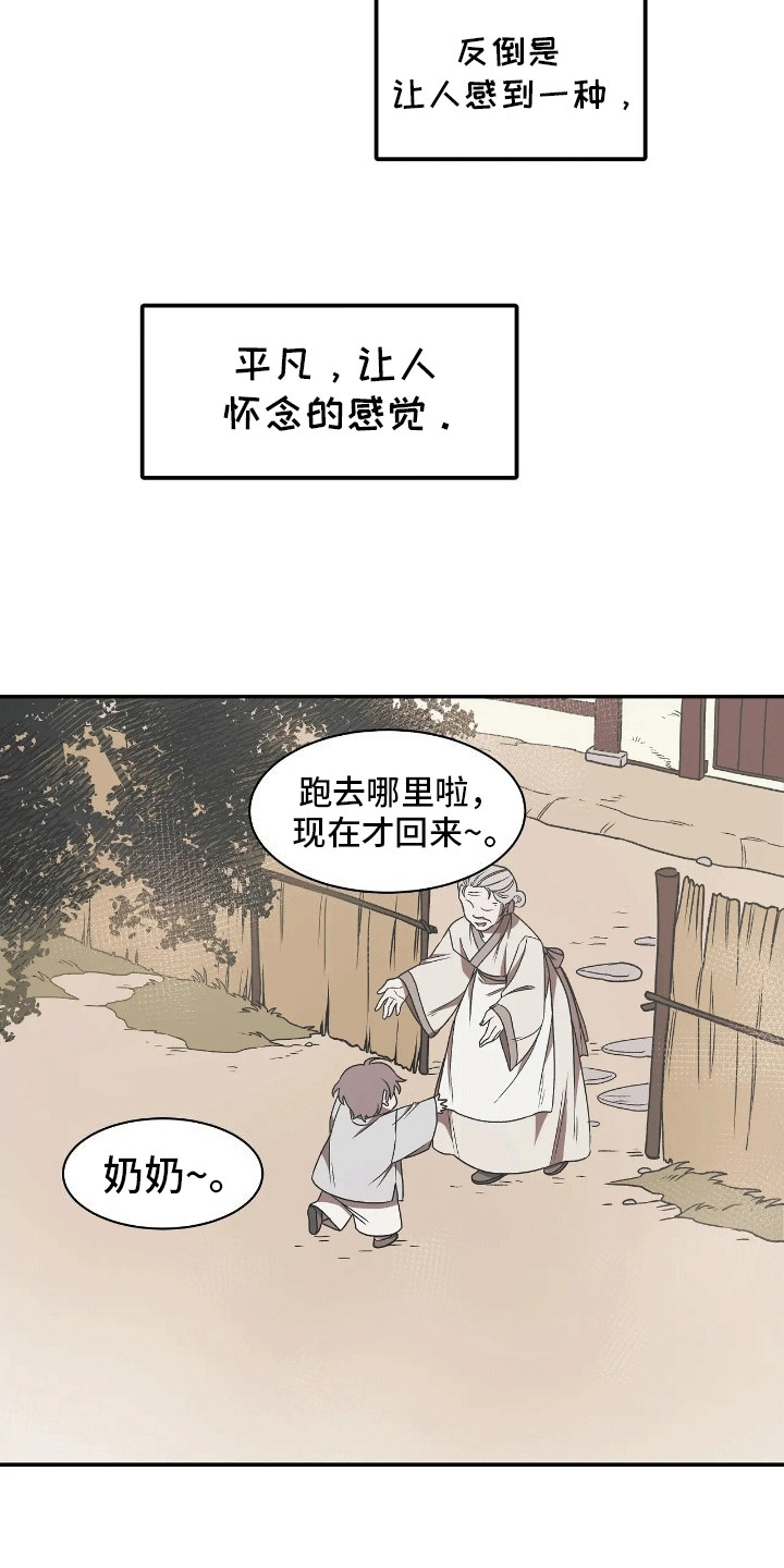 恶神的祭品新娘漫画,第9章：想要离开4图