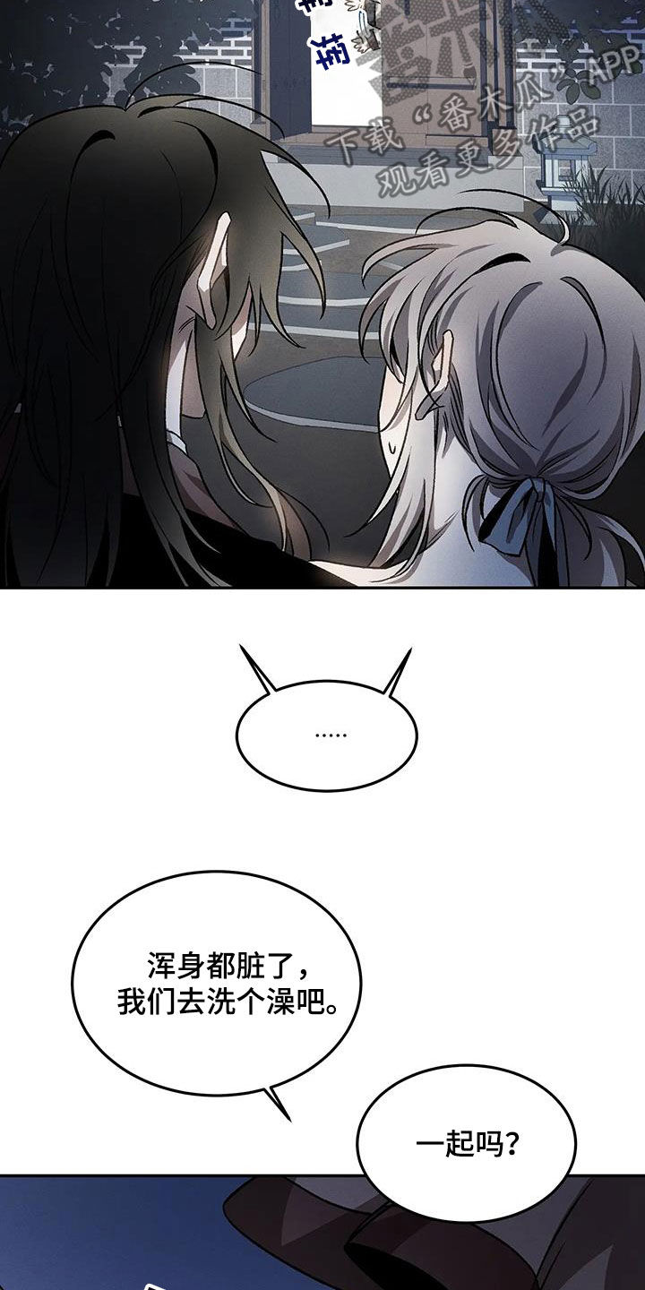 恶神的祭品新娘漫画,第24章：你是在害羞吗4图