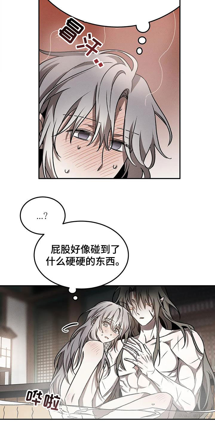 恶神的祭品新娘漫画在哪里看漫画,第25章：我答应你3图