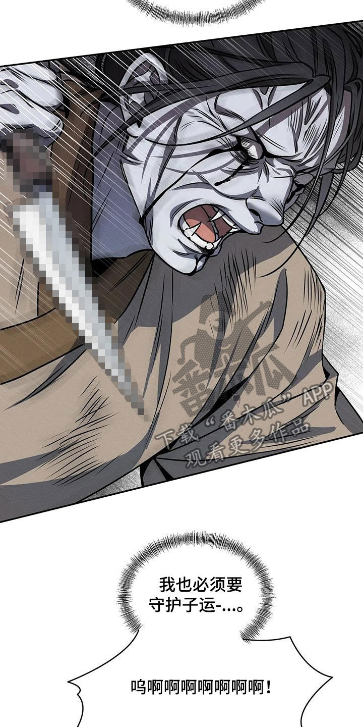 恶神的祭品新娘漫画,第23章：永恒的毁灭2图