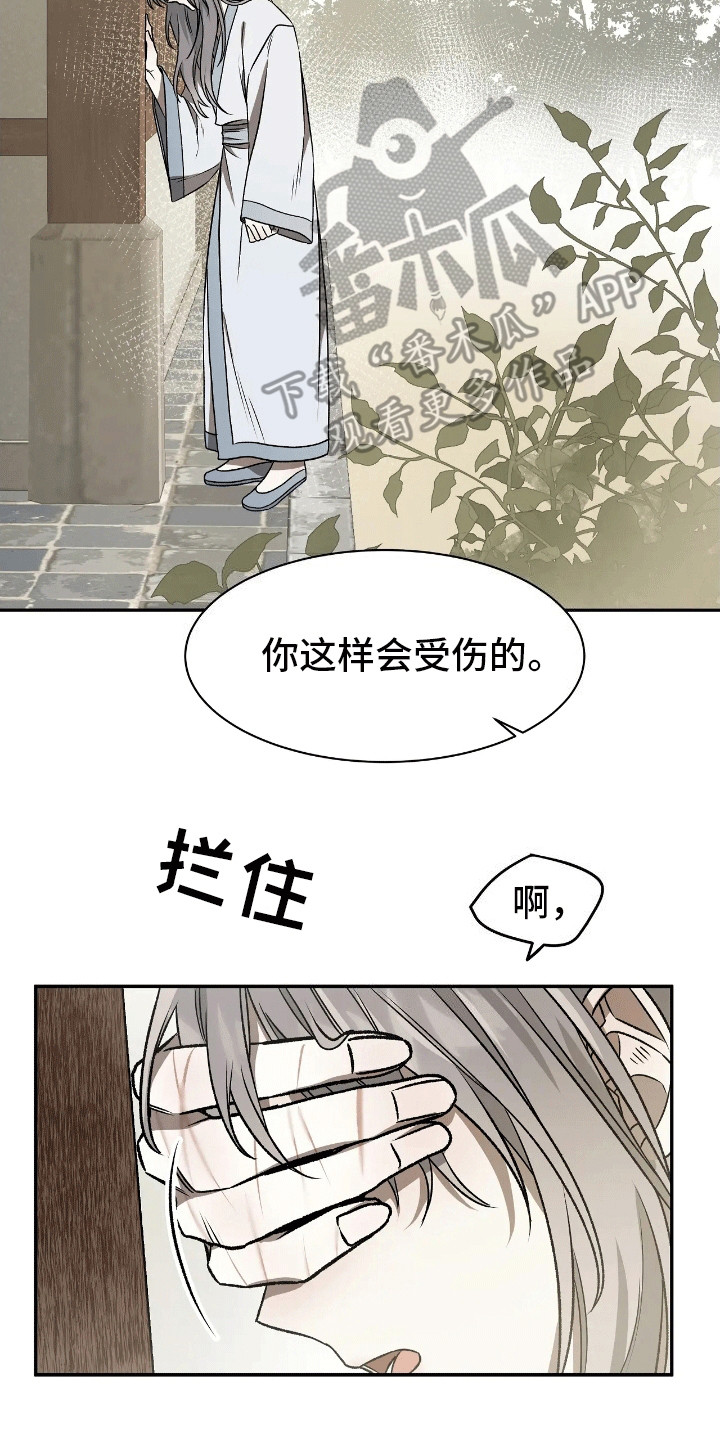 恶神的祭品新娘漫画,第9章：想要离开2图