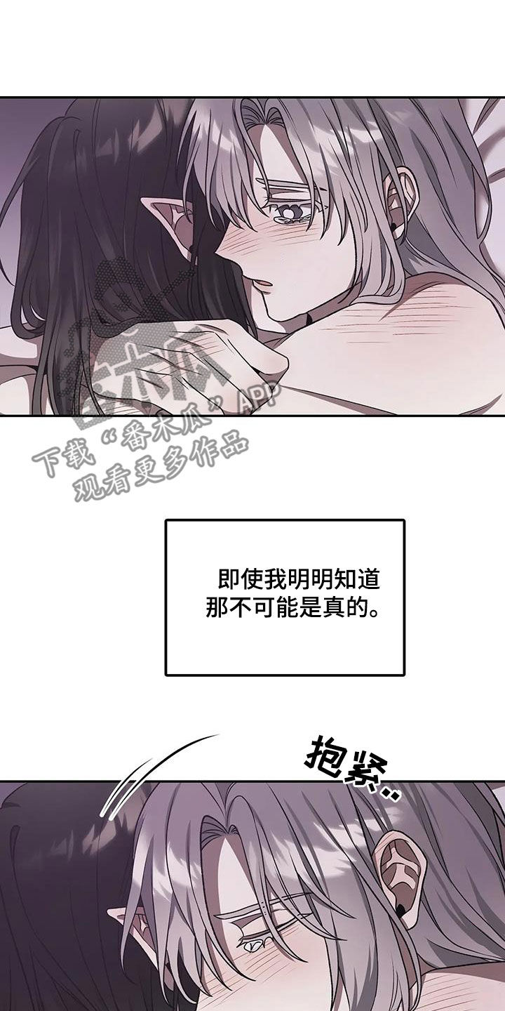 恶魔祭祀漫画,第15章：为我而活1图
