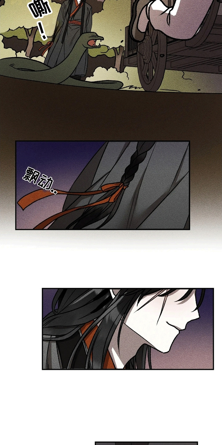 恶神的祭品新娘漫画,第3章：回应4图