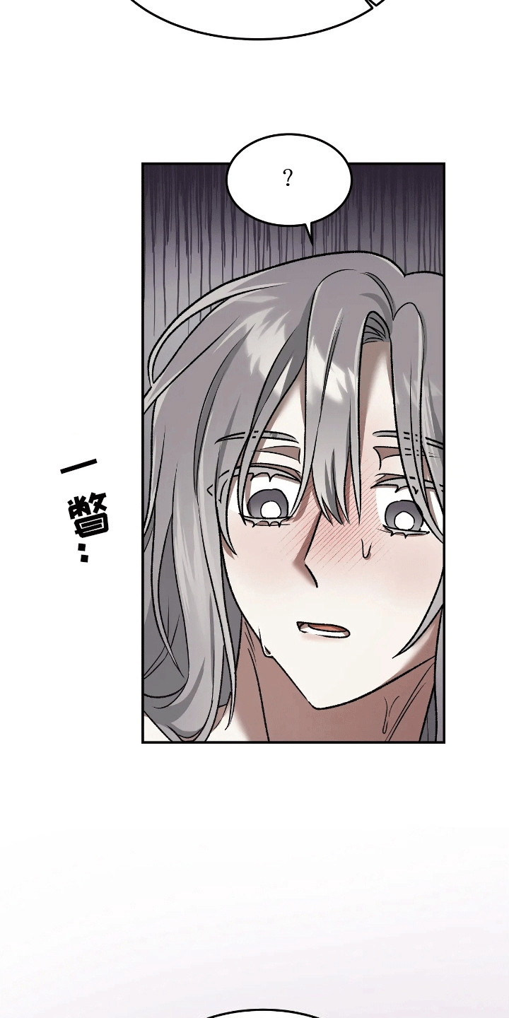 恶神的祭品新娘漫画,第13章：别紧张4图