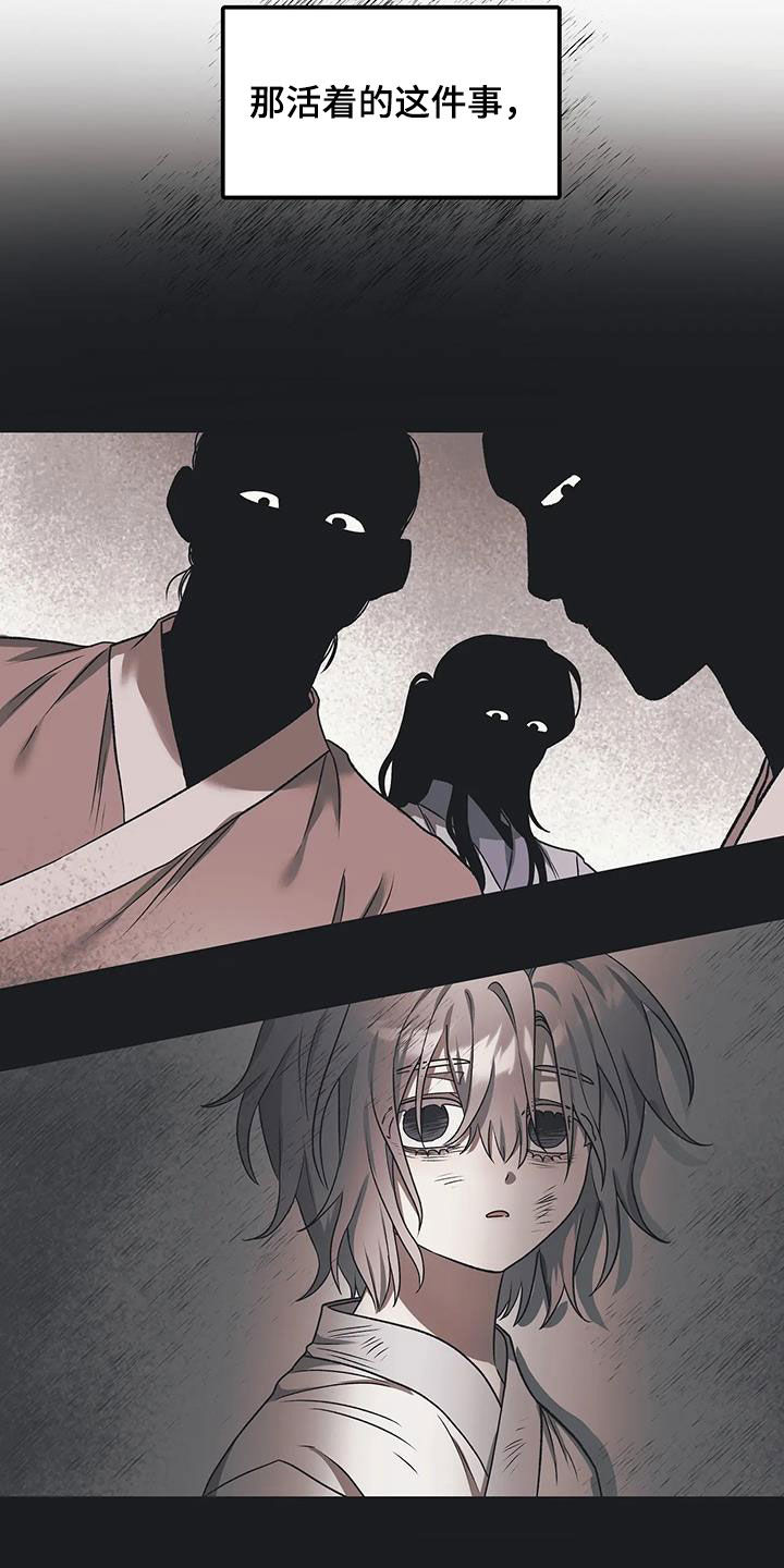 恶神的祭品新娘漫画,第14章：别走4图