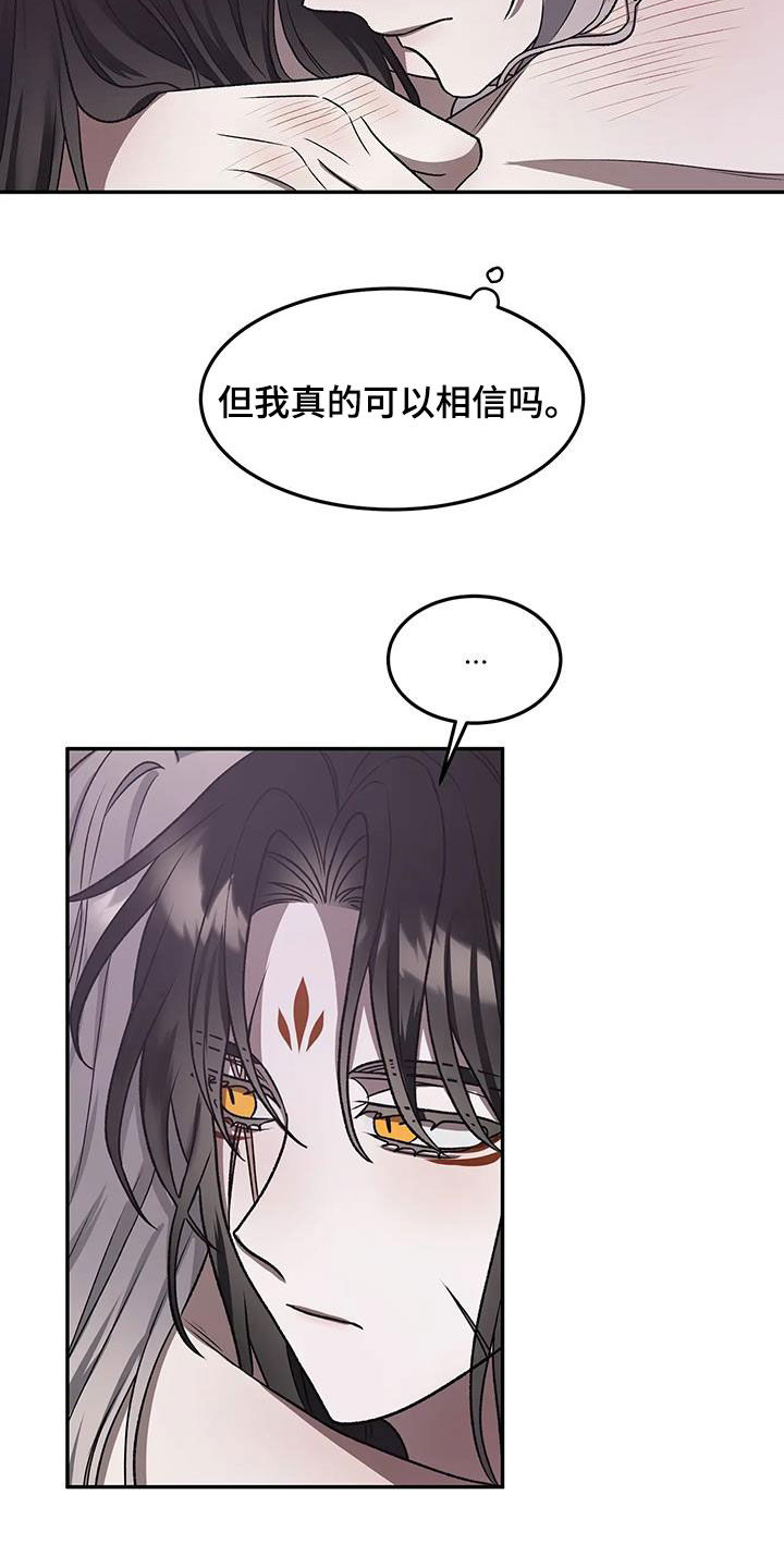 恶魔祭祀漫画,第15章：为我而活2图
