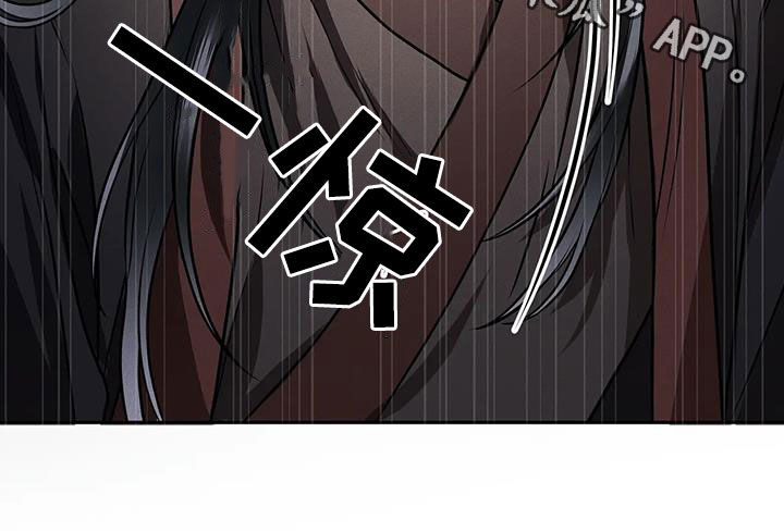 恶神的祭品新娘漫画,第21章：帮帮我3图