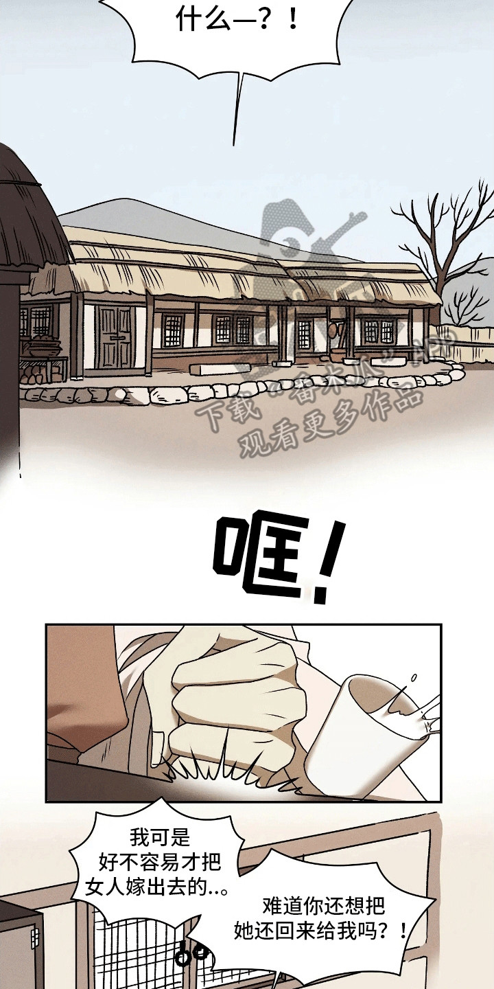 恶神的祭品新娘漫画,第1章：祭祀5图