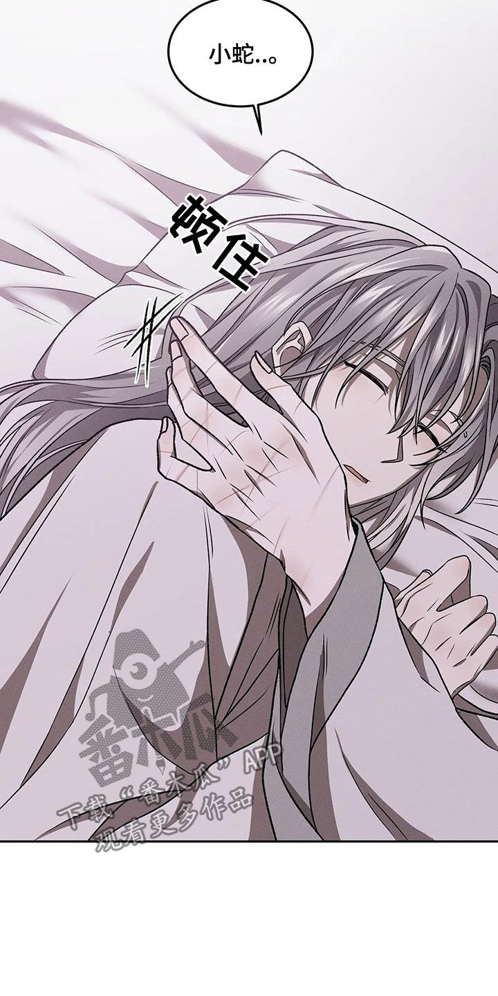 《恶神》漫画,第17章：唯一的朋友3图