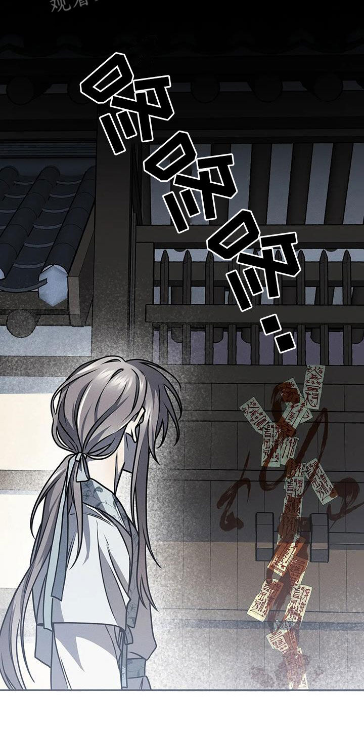 恶神的祭品新娘漫画,第22章：救救我吧4图