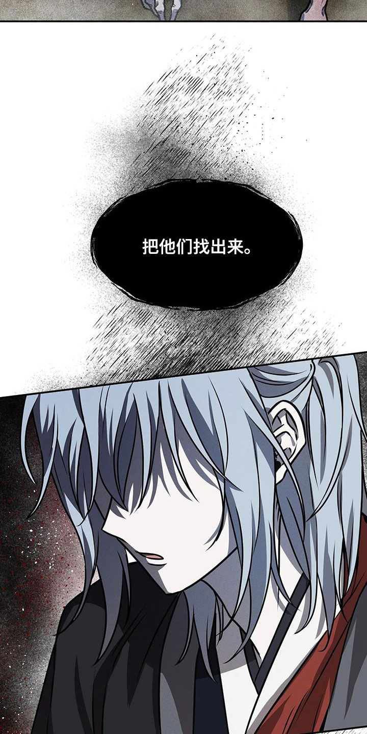 恶神的祭品新娘漫画,第23章：永恒的毁灭2图