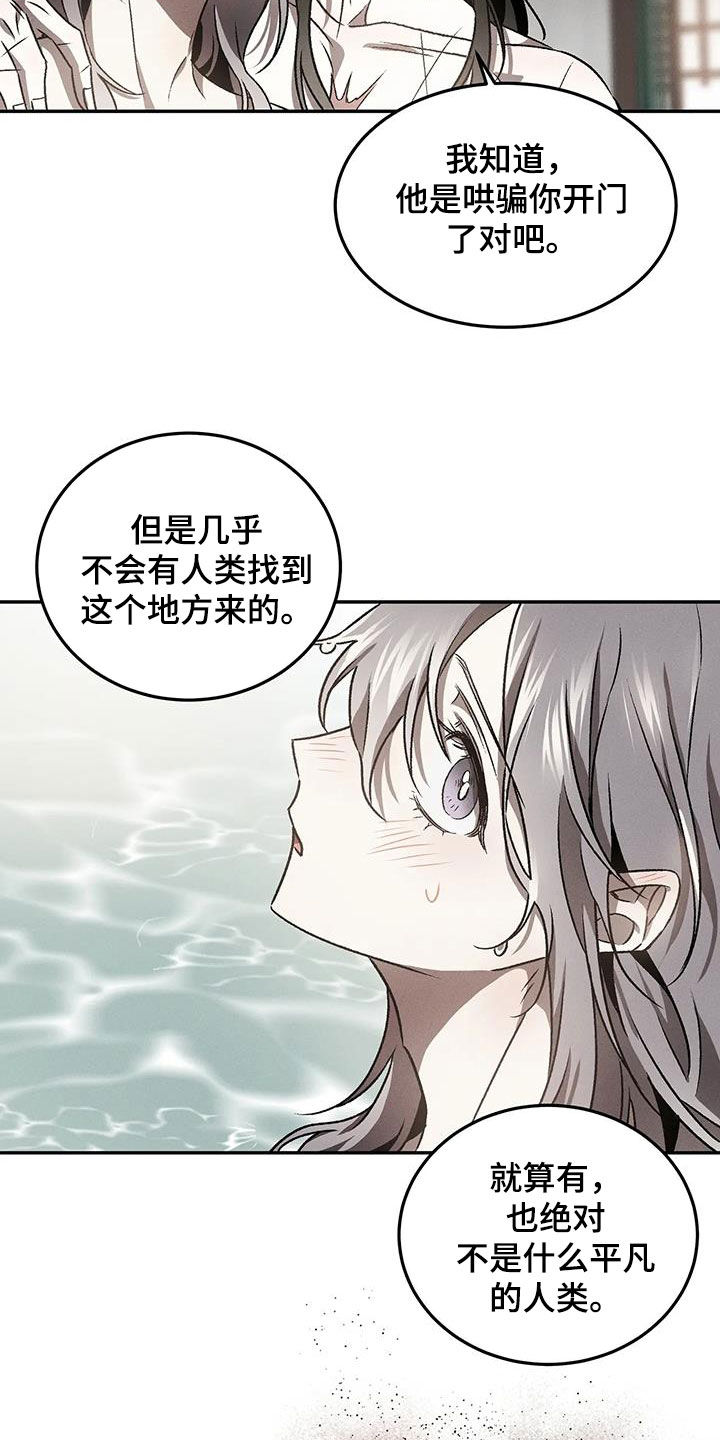 恶神的祭品新娘漫画,第25章：我答应你5图