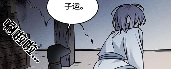 恶神的祭品新娘精彩片段漫画,第19章：我可以杀了他1图